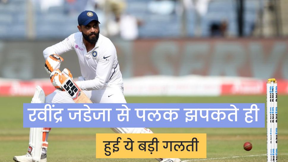 Ravindra Jadeja clean bowled by Todd Murphy India vs Australia 1st Test | IND vs AUS: रवींद्र जडेजा से पलक झपकते ही हुई ये बड़ी गलती, खुद को भी नहीं हुआ विश्वास; रह गए हैरान