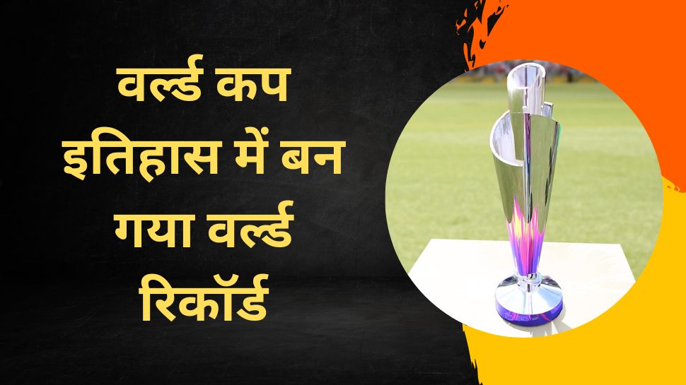 Women’s T20 World cup Meg Lanning breaks record in World cup history becomes number 1 after dhoni and ponting | T20 World Cup 2023: वर्ल्ड कप इतिहास में बन गया वर्ल्ड रिकॉर्ड, बराबरी करना पाना है मुश्किल!