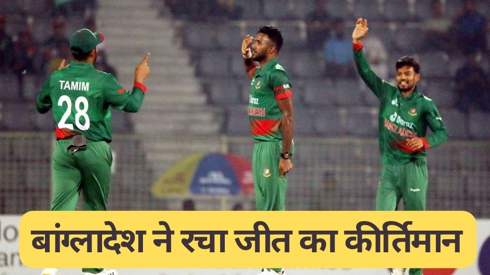 Bangladesh beat Ireland 1st odi sylhet match report highlights shakib al hasan Towhid Hridoy | BAN vs IRE: बांग्लादेश ने तोड़ डाले सारे रिकॉर्ड, वनडे में रचा जीत का कीर्तिमान