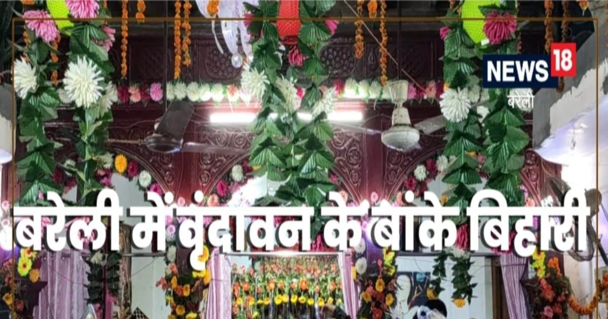 Banke bihari of vrindavan in bareilly the seventh generation of swami haridas ji is serving