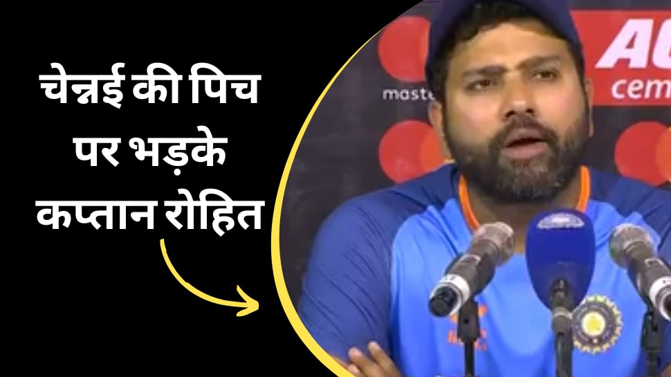 IND vs AUS Rohit Sharma angry on chennai pitch Rohit Sharma statement after team india lost odi series against australia|IND vs AUS: चेन्नई की पिच पर भड़के कप्तान रोहित, सीरीज हारने के बाद अपने इस बयान से मचाया हाहाकार