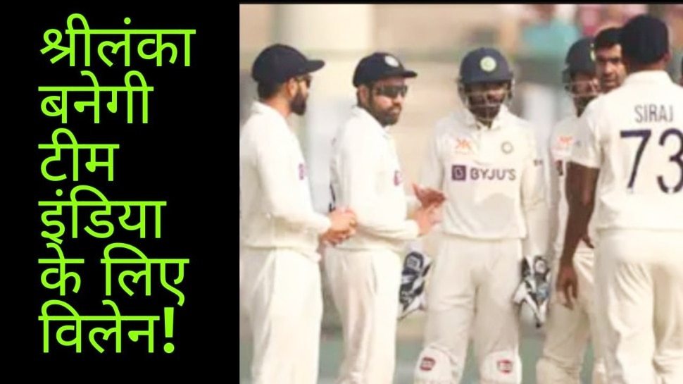 Ind vs Aus this is how srilanka can damage team indias qualification hopes | Team India: रोहित ब्रिगेड के लिए विलेन बनेगी श्रीलंकाई टीम, नहीं जीतने देगी ICC की ट्रॉफी