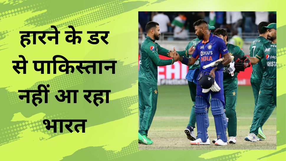 India won’t come here for Asia Cup because they’re afraid of losing says Ex-Pakistan cricketer Imran Nazir | IND vs PAK: पूर्व पाकिस्तानी क्रिकेटर ने टीम इंडिया को बताया डरपोक, कहा – ‘सुरक्षा नहीं मैच हारने का सता रहा है डर’