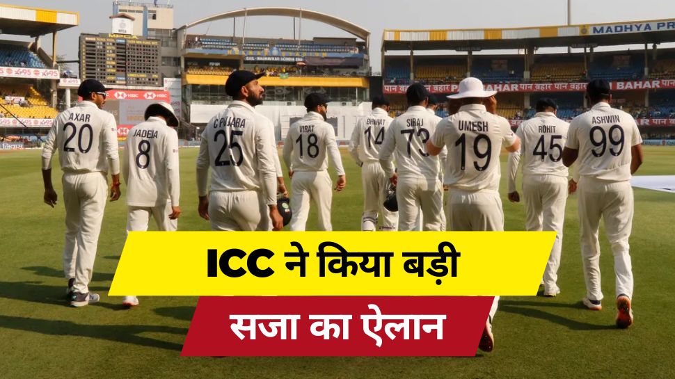 Indore Pitch icc blasts after 3rd test match bundled in 7 sessions pitch demerit points poor | टीम इंडिया को इंदौर में हार के बाद लगा एक और झटका, BCCI को मिली ये बड़ी सजा