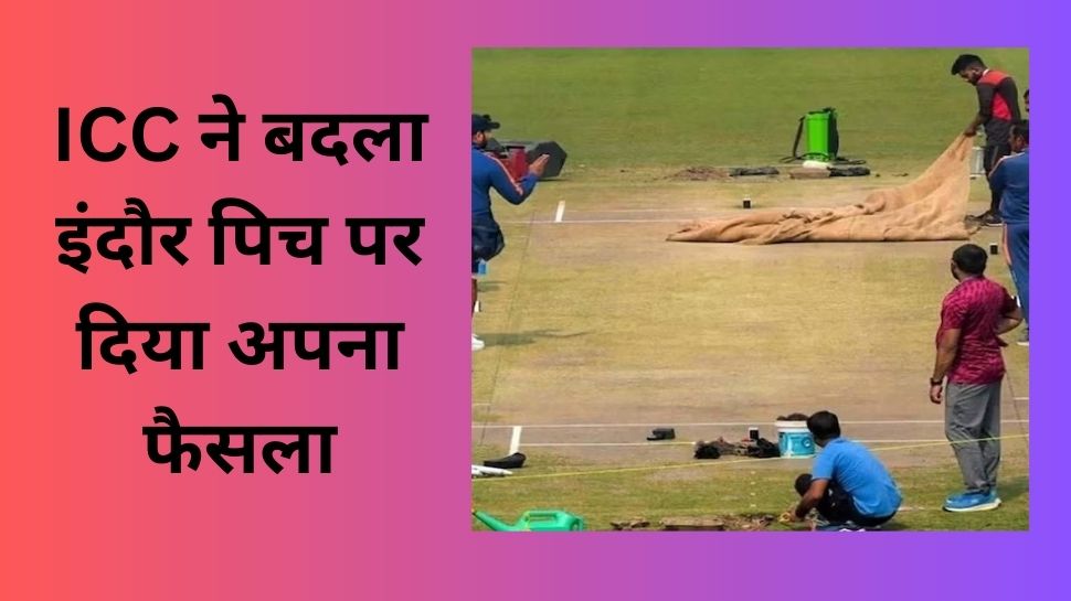 Indore pitch rating for India-Australia encounter changed after BCCI appeal Ind vs AUS Test Cricket | Indore Pitch: BCCI की अपील के बाद ICC का बड़ा फैसला, इंदौर की पिच पर अपनी रेटिंग बदली