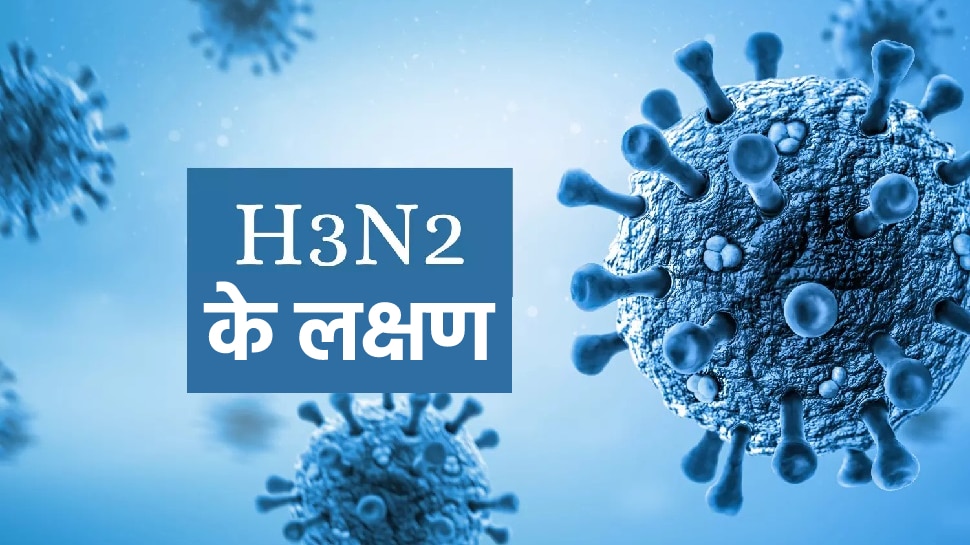 Influenza H3N2 virus warning signs you may be infected tips to prevent flu | Influenza H3N2 Virus: इन चेतावनी संकेतों से पहचाने कि आप संक्रमित हैं या नहीं, फ्लू के रोकथाम के लिए अपनाएं ये टिप्स