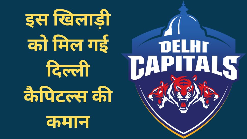 Meg lanning to lead DC in WPL 2023 Delhi capitals announces captain and vice captain for WPL 2023 | टेस्ट सीरीज के बीच कप्तान का ऐलान, इस खिलाड़ी को मिल गई दिल्ली कैपिटल्स की कमान