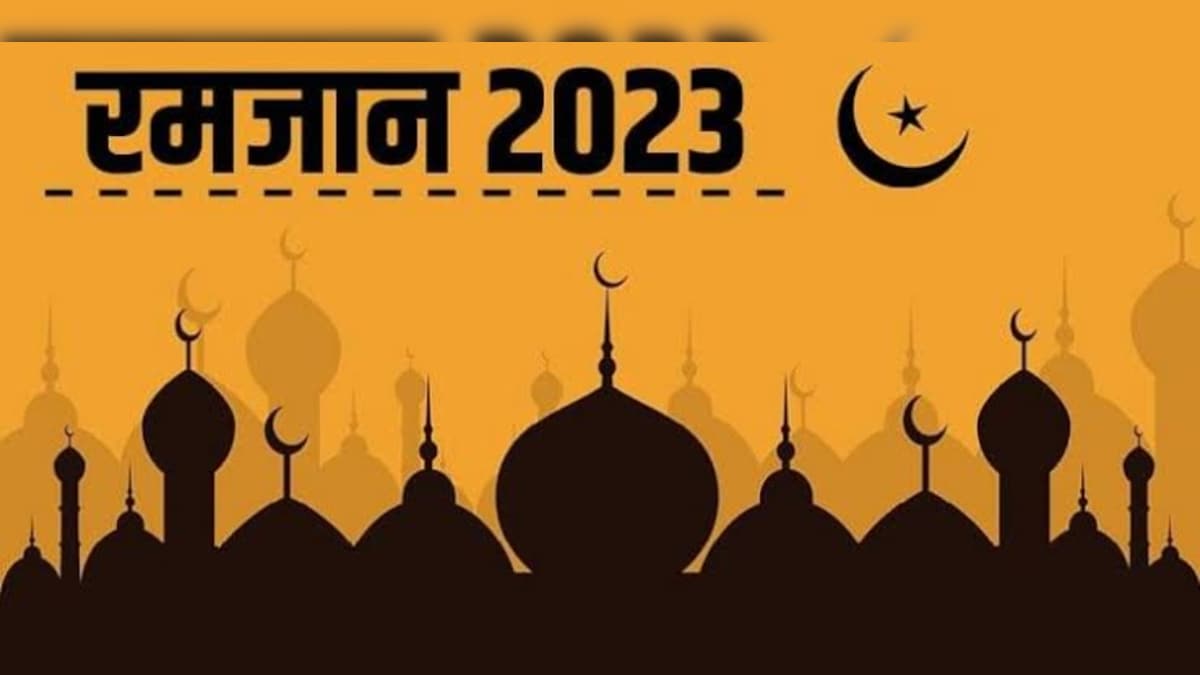 Ramadan 2023: रमजान के महीने में उपवास रखने वाले इन बुरी आदतों से जरूर बचें