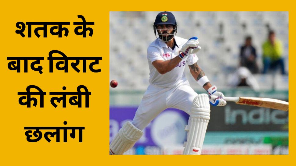 Virat Kohli test rankings Virat kohli jumps on to 13th position on ICC batsman test rankings ind vs aus | ICC Test Rankings: कोहली का बड़ा कारनामा, टेस्ट में शतक लगाते ही लगा दी लंबी छलांग