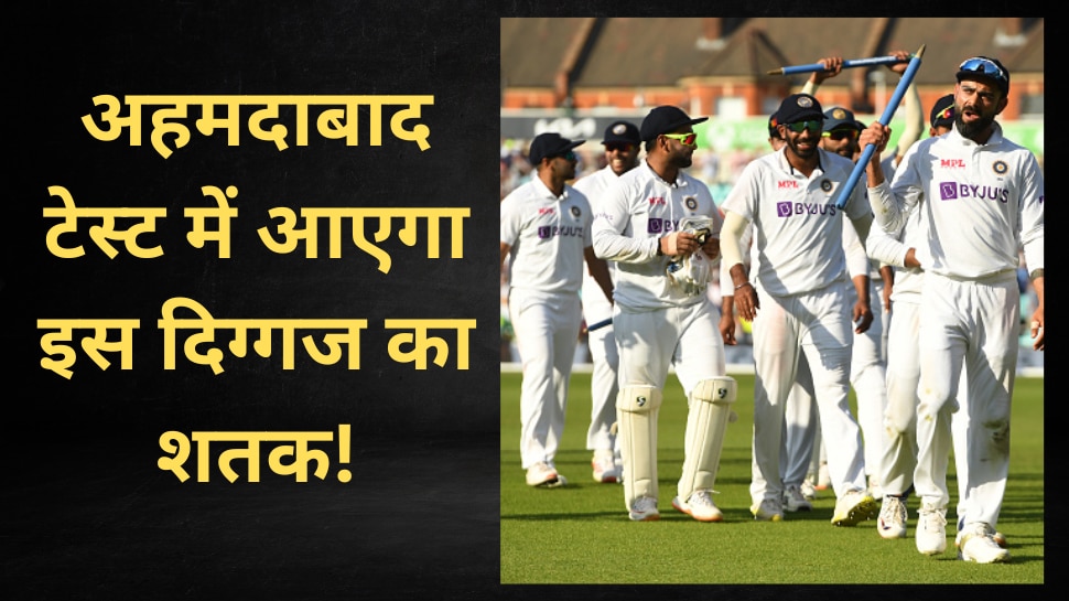 Will virat kohli hit the most awaited test century in ahmedabad test ind vs aus border gavaskar trophy| IND vs AUS, 4th Test: अहमदाबाद में आएगा रनों का भूचाल, ये दिग्गज बल्लेबाज लगाएगा बड़ा शतक!