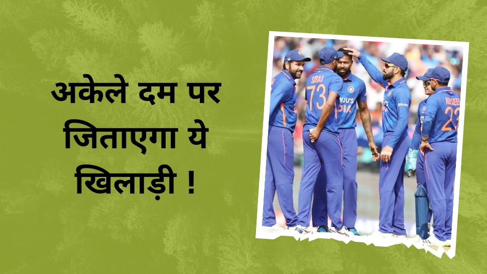 भारत को पहला वनडे जिताएगा ये खूंखार खिलाड़ी, ऑस्ट्रेलियाई खेमे में दौड़ी खौफ की लहर!| Hindi News