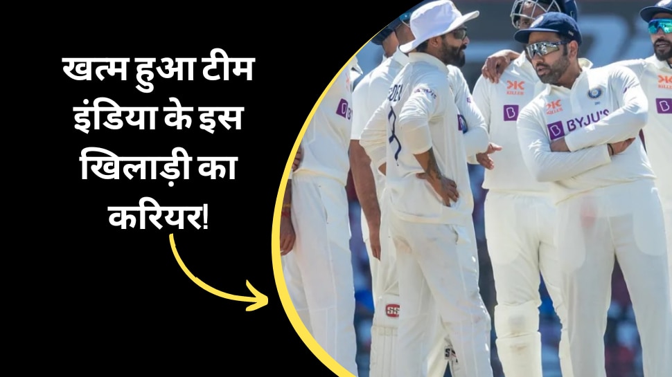 भारत-ऑस्ट्रेलिया सीरीज में ही खत्म हुआ टीम इंडिया के इस खिलाड़ी का करियर! बन गया सबसे बड़ा विलेन| Hindi News