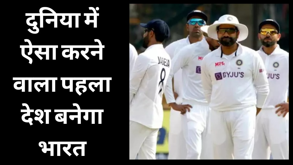 इंदौर में टीम इंडिया रचेगी इतिहास, दुनिया में ऐसा करने वाला पहला देश बनेगा भारत| Hindi News