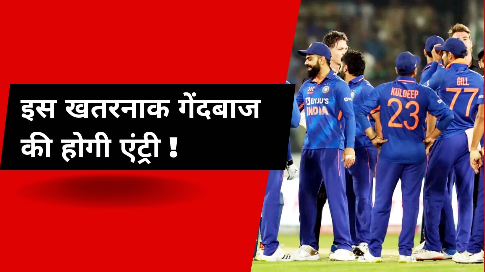 पहले वनडे में होगी इस खतरनाक गेंदबाज की एंट्री, ऑस्ट्रेलियाई बल्लेबाजों के क्रीज पर ही कांप जाएंगे पांव!| Hindi News