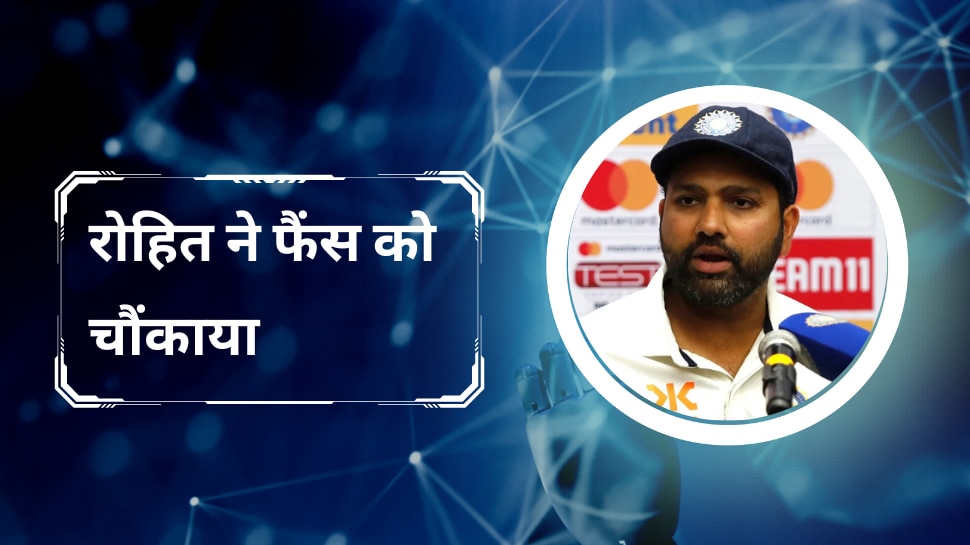 रोहित ने अपनी टेस्ट कप्तानी को लेकर दिया बड़ा बयान, फैंस को चौंका देगी ये खबर| Hindi News