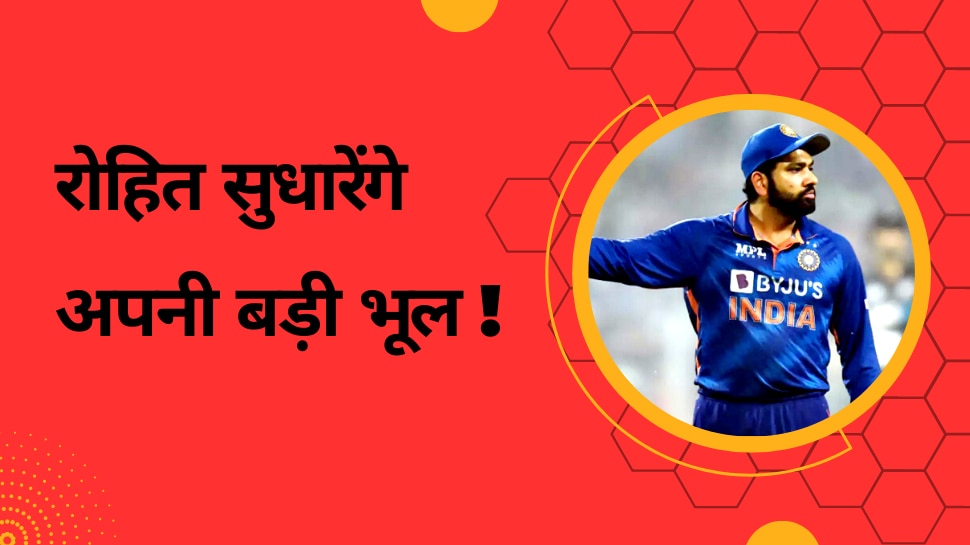 रोहित ने इस खिलाड़ी को मौका देकर अपने पैरों पर मारी कुल्हाड़ी, दूसरे वनडे में बन गया सबसे बड़ा विलेन| Hindi News