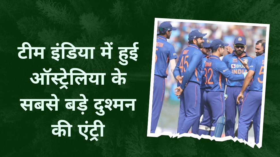 टीम इंडिया में हुई ऑस्ट्रेलिया के सबसे बड़े दुश्मन की एंट्री! BCCI का तगड़ा दांव| Hindi News