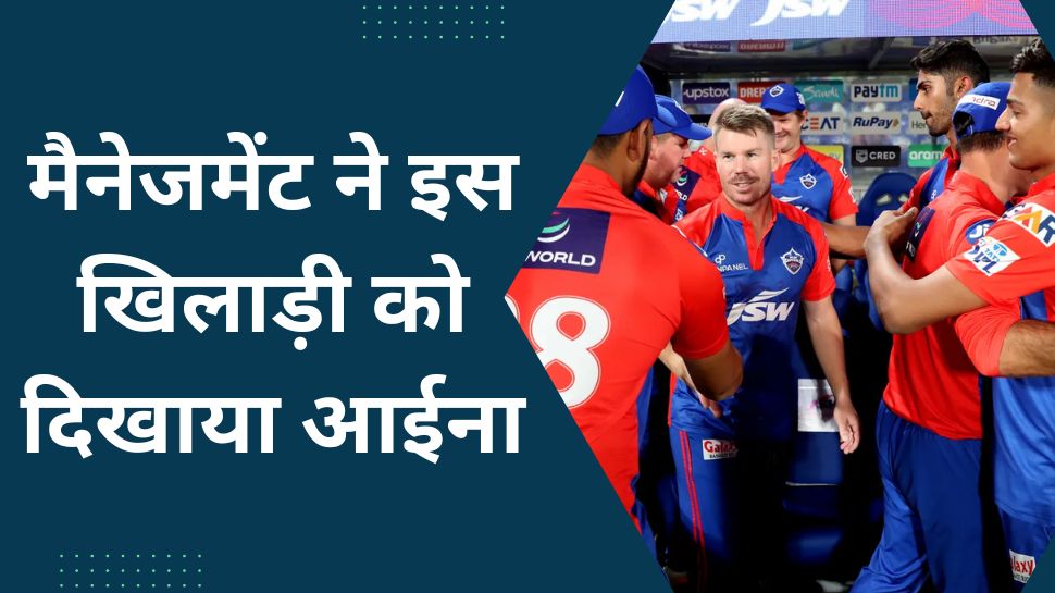 Delhi Capitals batter Prithvi Shaw Not included in playing 11 against sunrisers hyderabad IPL 2023 | IPL 2023: टीम इंडिया के बाद आईपीएल में भी फ्लॉप ये खिलाड़ी, अब मैनेजमेंट ने दिखाया आईना!