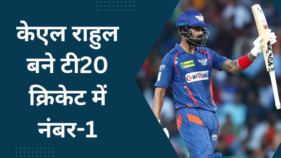 KL rahul becomes the fastest indian batter to complete 7000 runs in T20 cricket LSG vs GT | IPL 2023: हार के बाद भी केएल राहुल ने रच दिया इतिहास, धुरंधरों को पछाड़ बने नंबर-1
