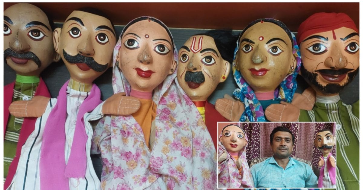 Lucknow: खत्म होती जा रही है कठपुतली नाटक की कला, जानें वजह