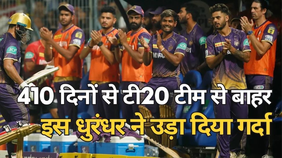 shardul thakur kept out of T20 team for 410 days stalwart showed mirror to selectors ipl 2023 kkr vs rcb | T20 टीम से 410 दिनों से रखा बाहर, इस धुरंधर ने सेलेक्टर्स को दिखाया आइना!