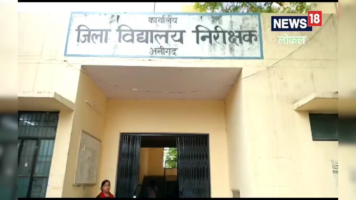 Aligarh News: कोर्ट के आदेश के बाद भी स्कूलों ने वापस नहीं किए फीस, अभिभावक एसोसिएशन ने उठाए सवाल