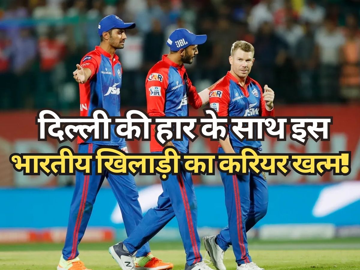 Kuldeep Yadav not in Indian Selecors plan for wtc final world cup 2023 may end his international career | IPL 2023: दिल्ली की हार के साथ खत्म हुआ इस स्टार खिलाड़ी का करियर, सेलेक्टर्स ने भी मोड़ा मुंह!