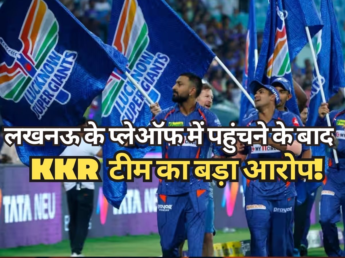MISLEADING Kolkata knight riders statement IPL 2023 on fans wearing mohun bagan jersey eden gardens | LSG के प्लेऑफ में पहुंचने के बाद KKR टीम ने लगाया बड़ा आरोप, खेल जगत में मचा तहलका!