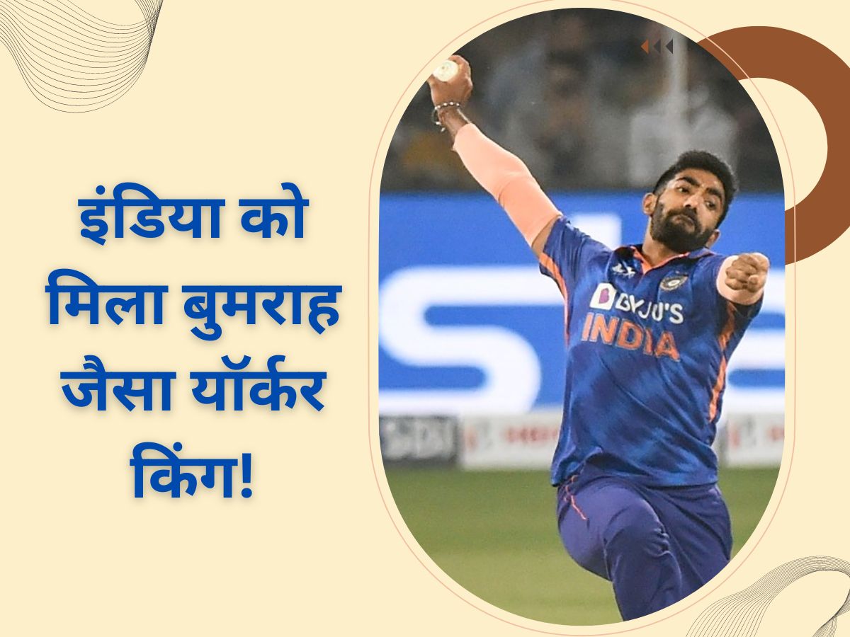 Mumbai Indians Akash madhwal may be the new deadly yorker king of team india IPL 2023 MI vs SRH | Team India: टीम इंडिया को मिल गया बुमराह जैसा यॉर्कर स्पेशलिस्ट! पलक झपकी और उड़ी गिल्ली