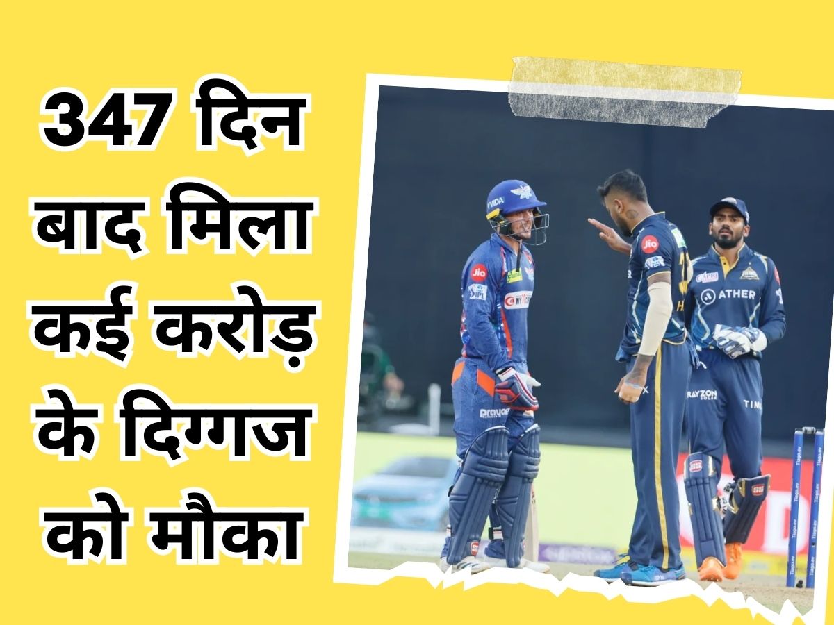 Quinton De Kock IPL 2023 Gujarat Titans vs Lucknow Super Giants 70 runs in 41 ball ahmedabad | IPL में 347 दिन बाद मिला इस दिग्गज को मौका, 10 गेंदों पर ही कूट दिए 46 रन!