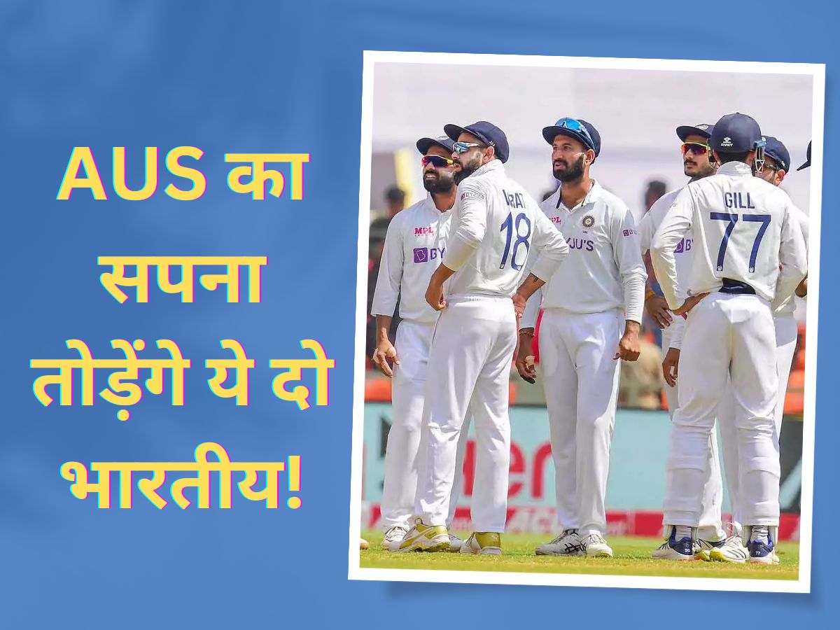 Shubman Gill and Virat Kohli may be the match winner for team india in the WTC Final 2023 IND vs AUS | Team India: WTC फाइनल में ऑस्ट्रेलियाई गेंदबाजों का काल बनेंगे ये 2 भारतीय, ट्रॉफी जिताकर ही लेंगे दम!