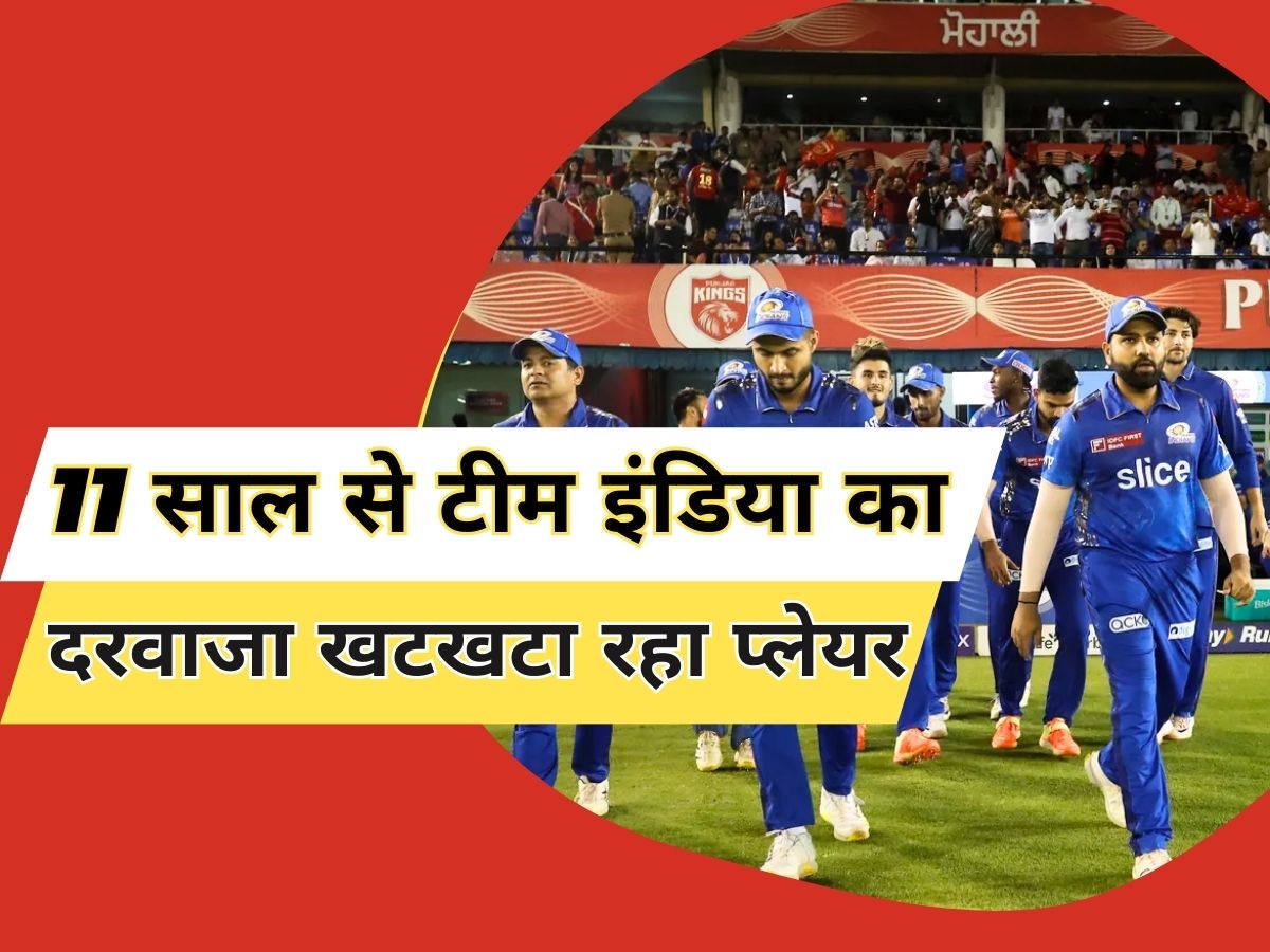 Team India Player Piyush Chawla may retire from international cricket mumbai indians ipl 2023 | 11 साल से टीम इंडिया का दरवाजा खटखटा रहा ये धाकड़ खिलाड़ी, IPL के बाद लेगा संन्यास!
