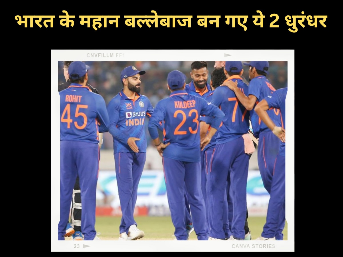 एक फैसले से अचानक चमक गई किस्मत, भारत के महान बल्लेबाज बन गए ये 2 धुरंधर| Hindi News