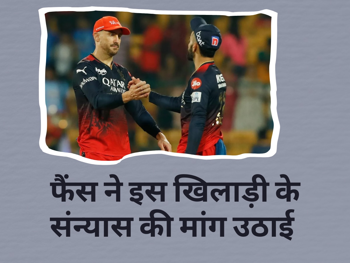 खत्म हुआ इस खिलाड़ी का IPL करियर! फैंस ने उठा दी संन्यास लेने की मांग| Hindi News