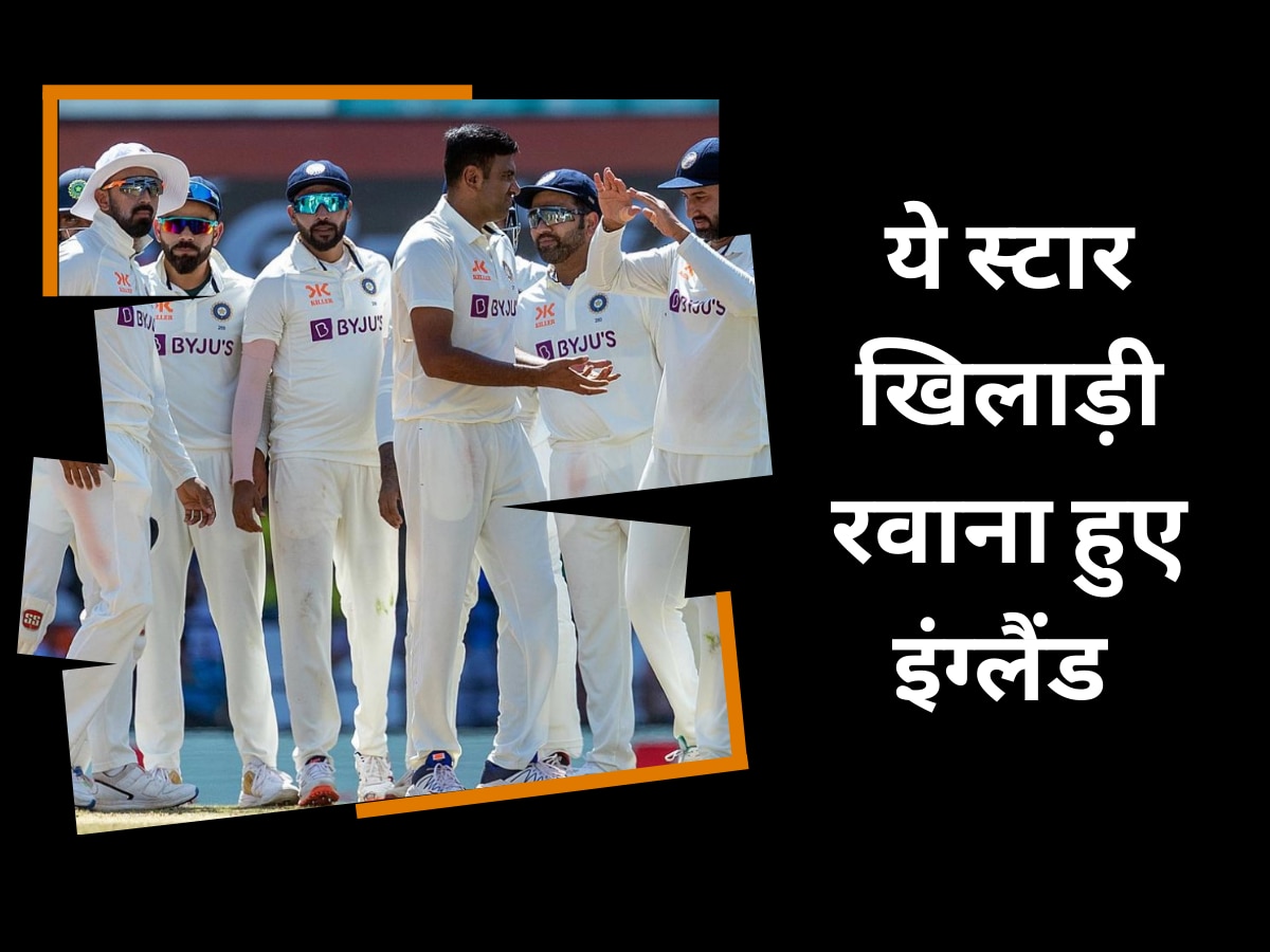 वर्ल्ड टेस्ट चैम्पियनशिप फाइनल के लिए इंग्लैंड रवाना हुई टीम इंडिया, ये स्टार खिलाड़ी लिस्ट में शामिल| Hindi News