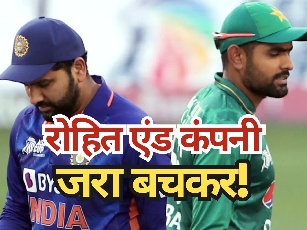 India vs Pakistan Asia Cup 2023 Match 3 Players to watch out for babar azam rizwan shaheen afridi | पाकिस्तान के ये 3 खिलाड़ी भारत से छीन लेंगे जीत, बचके रहे रोहित एंड कंपनी!