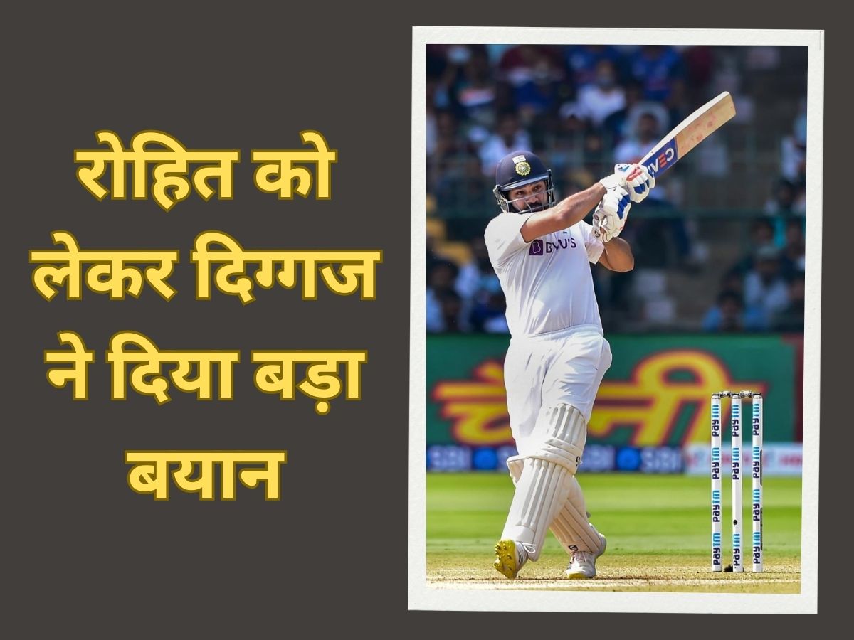 Sanjay Manjrekar satatement on rohit sharma ahead of WTC final match against australia IND vs AUS | Team India: WTC फाइनल से पहले रोहित शर्मा को लेकर दिग्गज ने दिया बड़ा बयान, इस बात से मचा दिया तहलका!