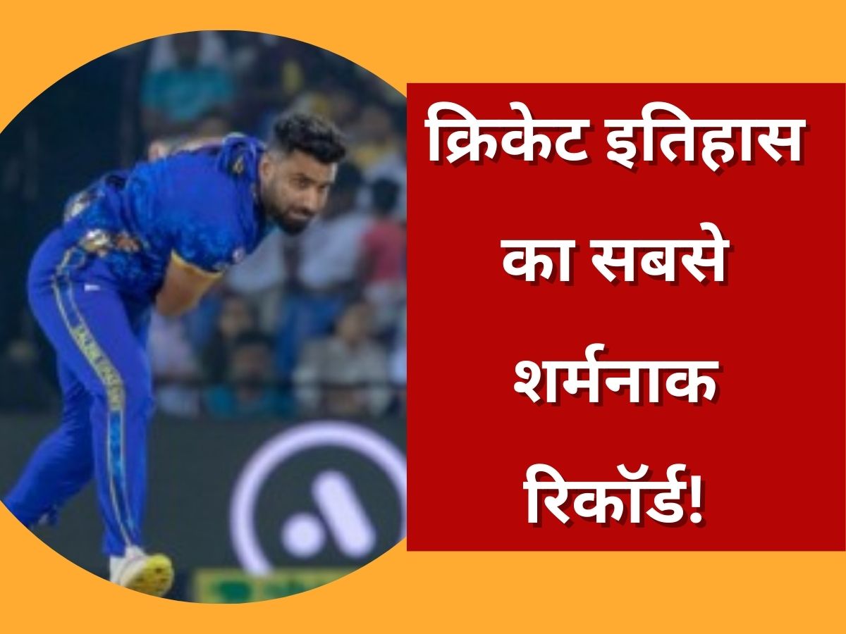 क्रिकेट इतिहास में पहली बार घटी ये घटना, गेंदबाज ने 1 गेंद डालने में लुटा दिए 18 रन| Hindi News