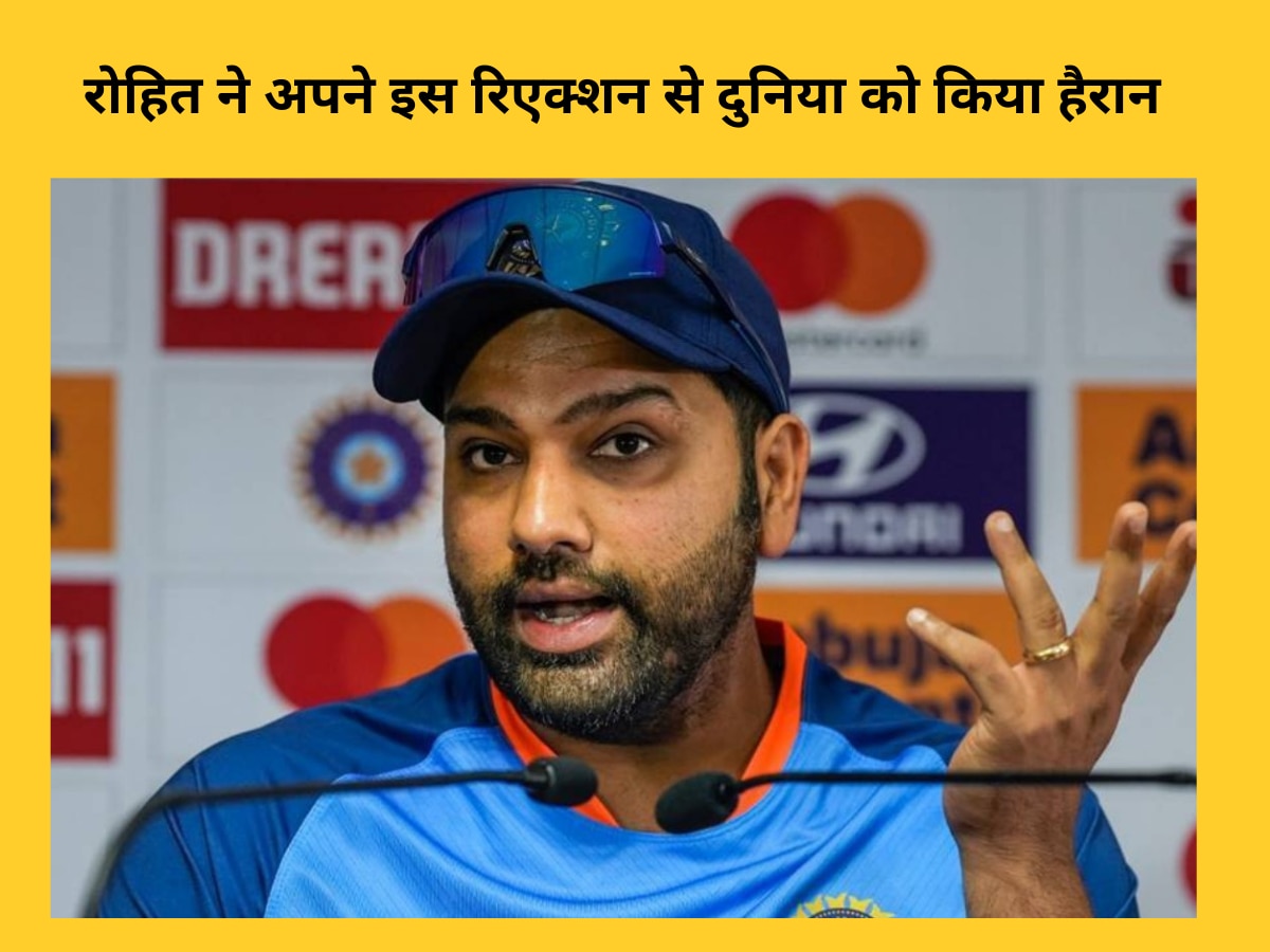 क्या इस साल वर्ल्ड कप जीतेगा भारत? रोहित ने अपने इस रिएक्शन से पूरी दुनिया को किया हैरान| Hindi News