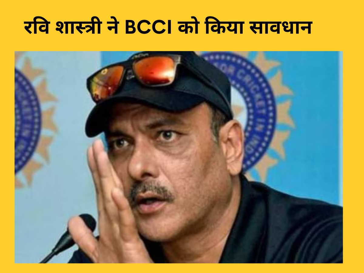 रवि शास्त्री ने BCCI को दिखाया आईना, ICC ट्रॉफी जीतने के लिए टीम इंडिया को देना होगा ये बड़ा बलिदान| Hindi News