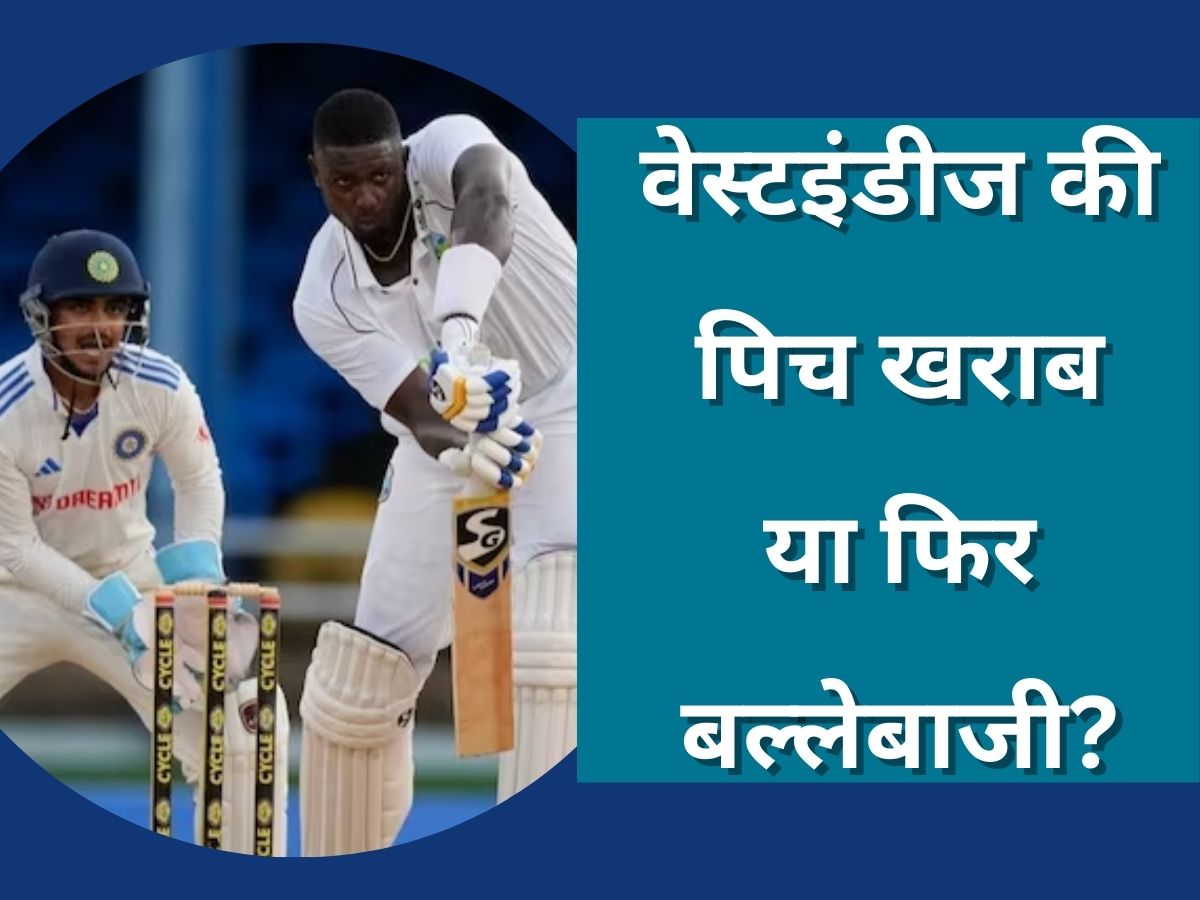 India vs West Indies 2nd Test India bowling coach Paras Mhambrey On Queens Park Oval pitch | IND vs WI: वेस्टइंडीज की पिच खराब या फिर बल्लेबाजी? टीम इंडिया के कोच ने जमकर साधा निशाना