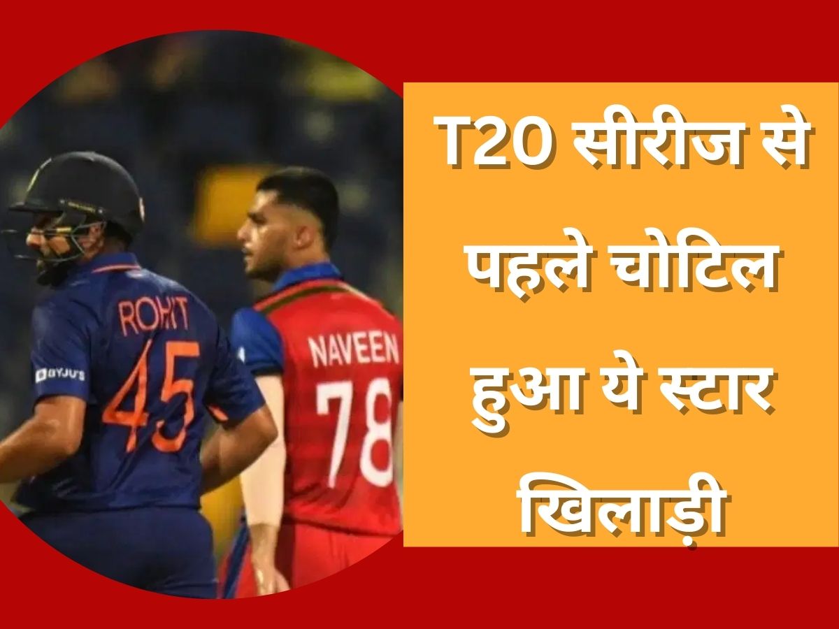 Naveen Ul Haq to Undergo Knee Surgery he Replaced by Nijat Masoud ban vs afg | T20 सीरीज से पहले टीम को बड़ा झटका, चोट के चलते स्क्वॉड से बाहर हुआ ये खिलाड़ी