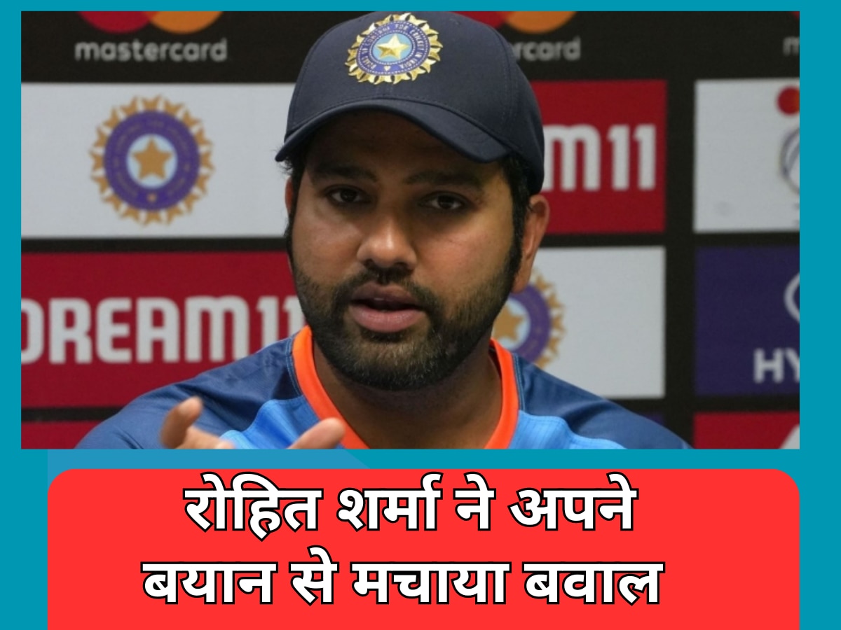 दूसरा टेस्ट बारिश से धुल जाने के बाद आग-बबूला हुए कप्तान रोहित शर्मा, अपने इस बयान से मचा दिया तहलका| Hindi News