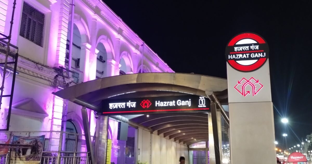 लखनऊ मेट्रो ने आयोजित किया 2 दिवसीय कार्निवल… 13 से 14 जुलाई तक लगेगा स्टॉल, छोटे व्यापारियों को मिला अवसर