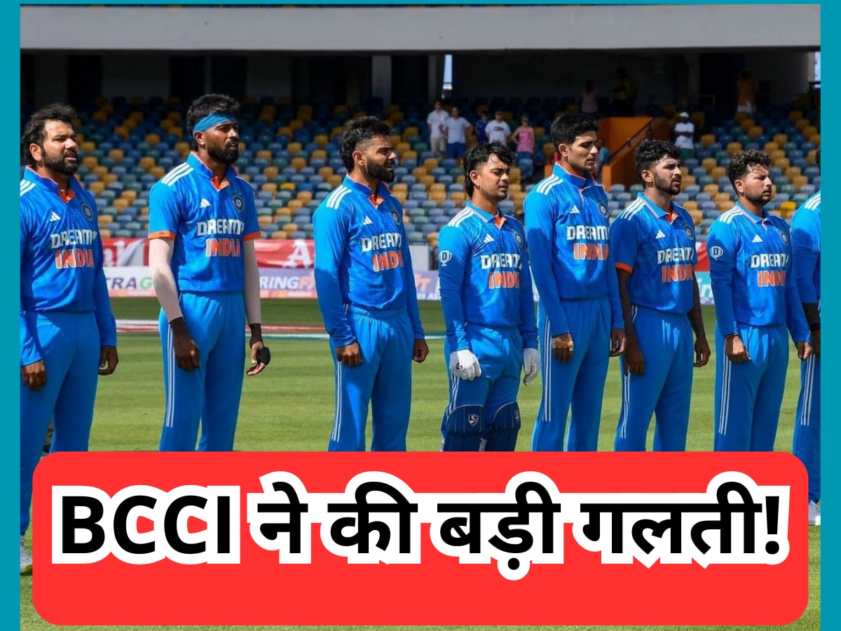 BCCI ने इस खिलाड़ी को मौका देकर अपने ही पैरों पर मारी कुल्हाड़ी, कप्तान पांड्या पूरी टी20 सीरीज में रखेंगे बाहर!| Hindi News