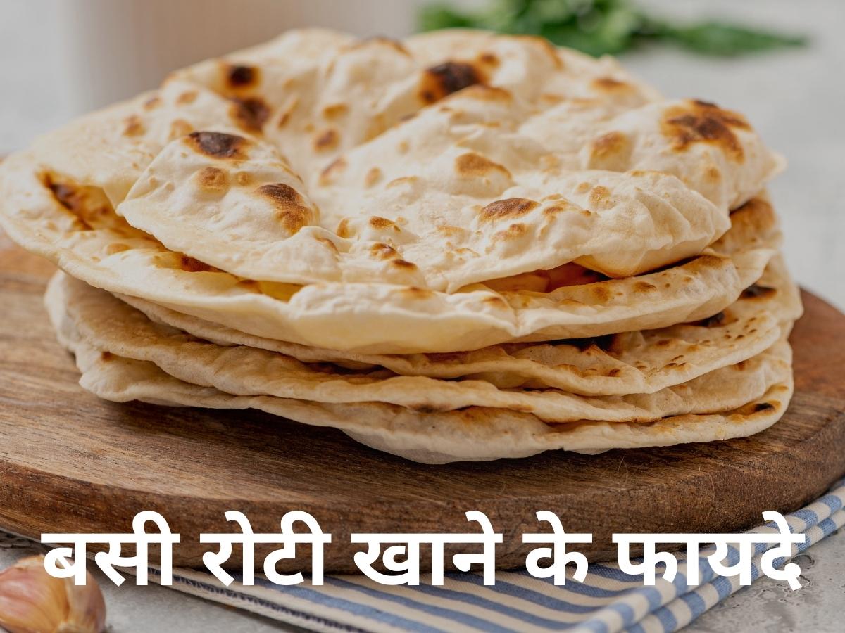Benefits Of basi roti do you know 5 surprising benefits of eating stale chapati | Benefits Of Basi Roti: बासी रोटी खाने से मिलते हैं 5 हैरान कर देने वाले फायदे, क्या आप जानते हैं?