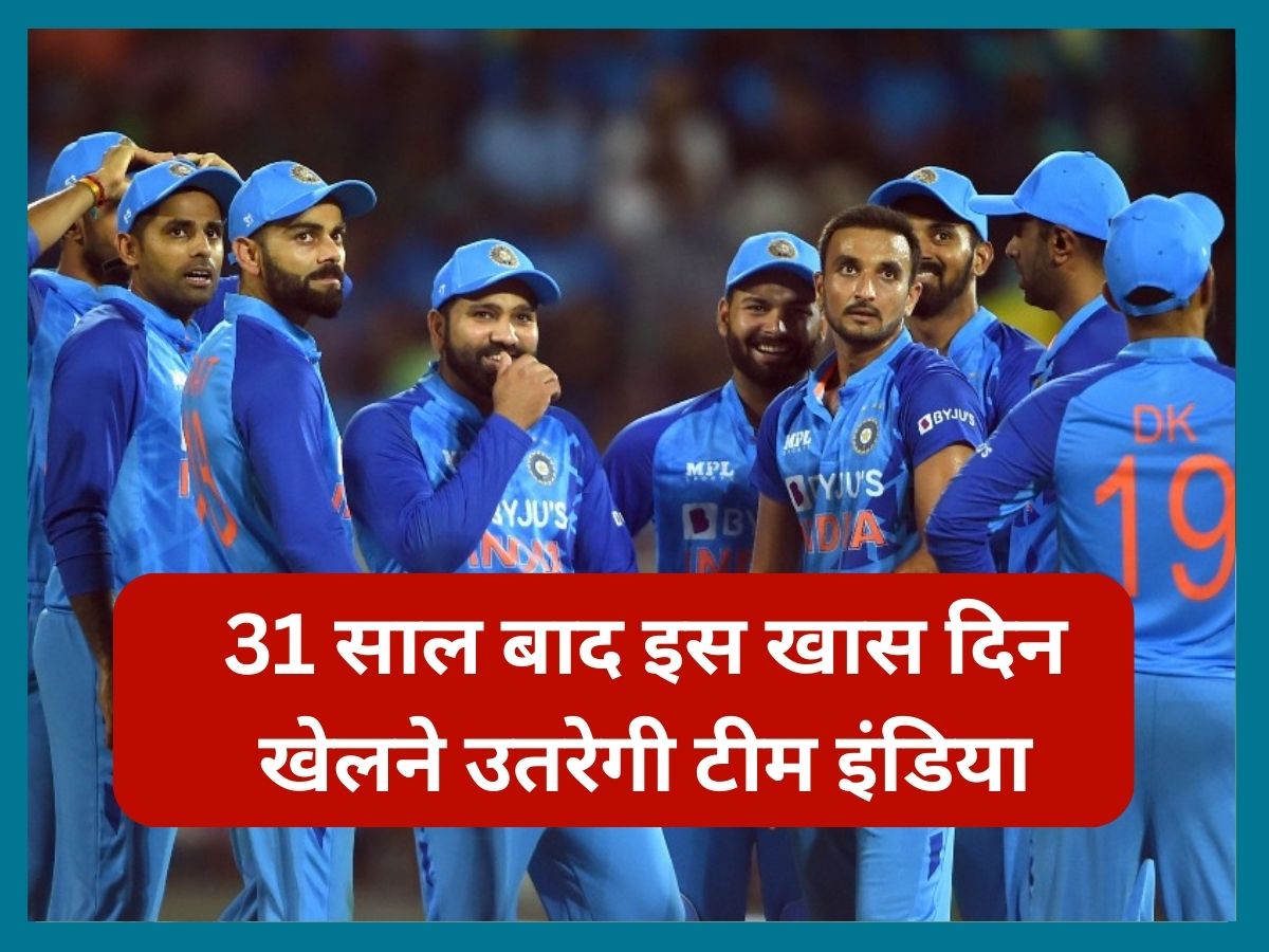 ICC ODI World Cup 2023 India vs Netherlands Match on Diwali 12th November | World Cup 2023: 31 साल बाद इस खास दिन खेलने उतरेगी टीम इंडिया, इतिहास में सिर्फ 2 बार हुआ ऐसा