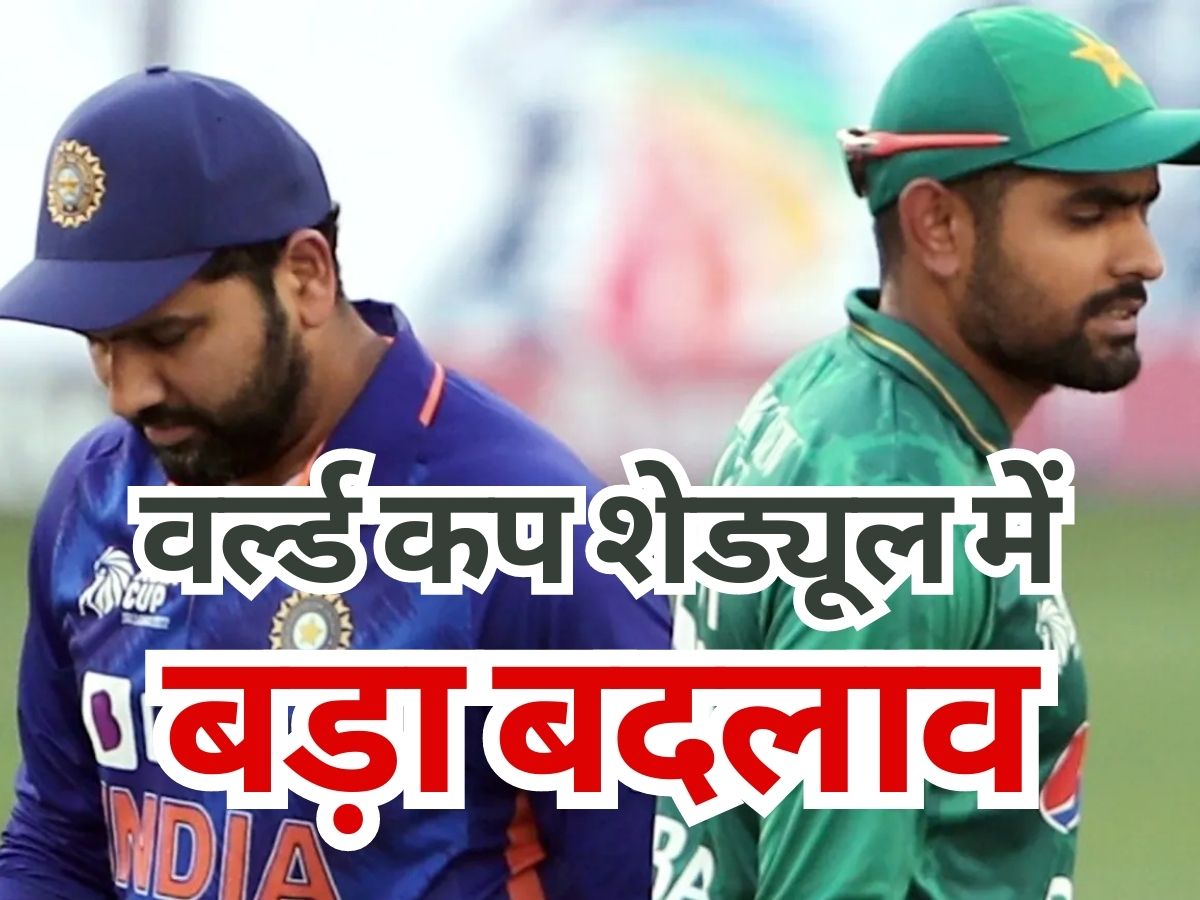 ICC World Cup 2023 Nine fixtures have been rescheduled among india vs pakistan now on 14 october | आईसीसी ने 1-2 नहीं 9 मैचों का बदला शेड्यूल, वर्ल्ड कप में अब इस तारीख को होगा भारत-पाक मैच