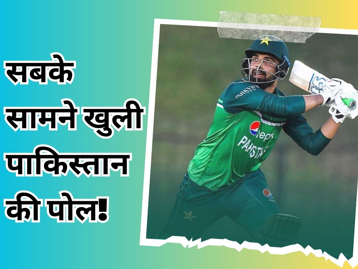 Pakistan all out on 201 1st odi vs Afghanistan babar azam out on zero flop performance | भारत को हराने के सपने देख रहे PAK को लगा बड़ा झटका, एशिया कप से पहले खुली पोल!