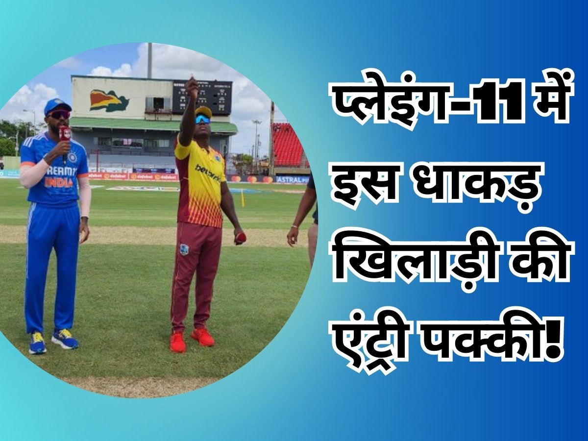 Playing 11 Probable India vs West Indies 4th T20 Jason Holder may return in team roston chase hardik pandya | चौथे टी20 में होगी इस धाकड़ ऑलराउंडर की वापसी! अकेले दम पर दिला सकता है जीत